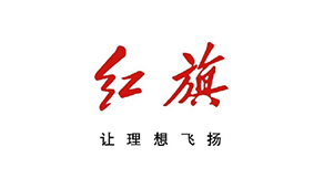 紅旗