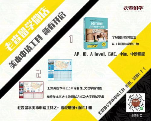 德州奧斯汀分校錄取捷報 面對0.8%本科錄取率，如何成功突圍