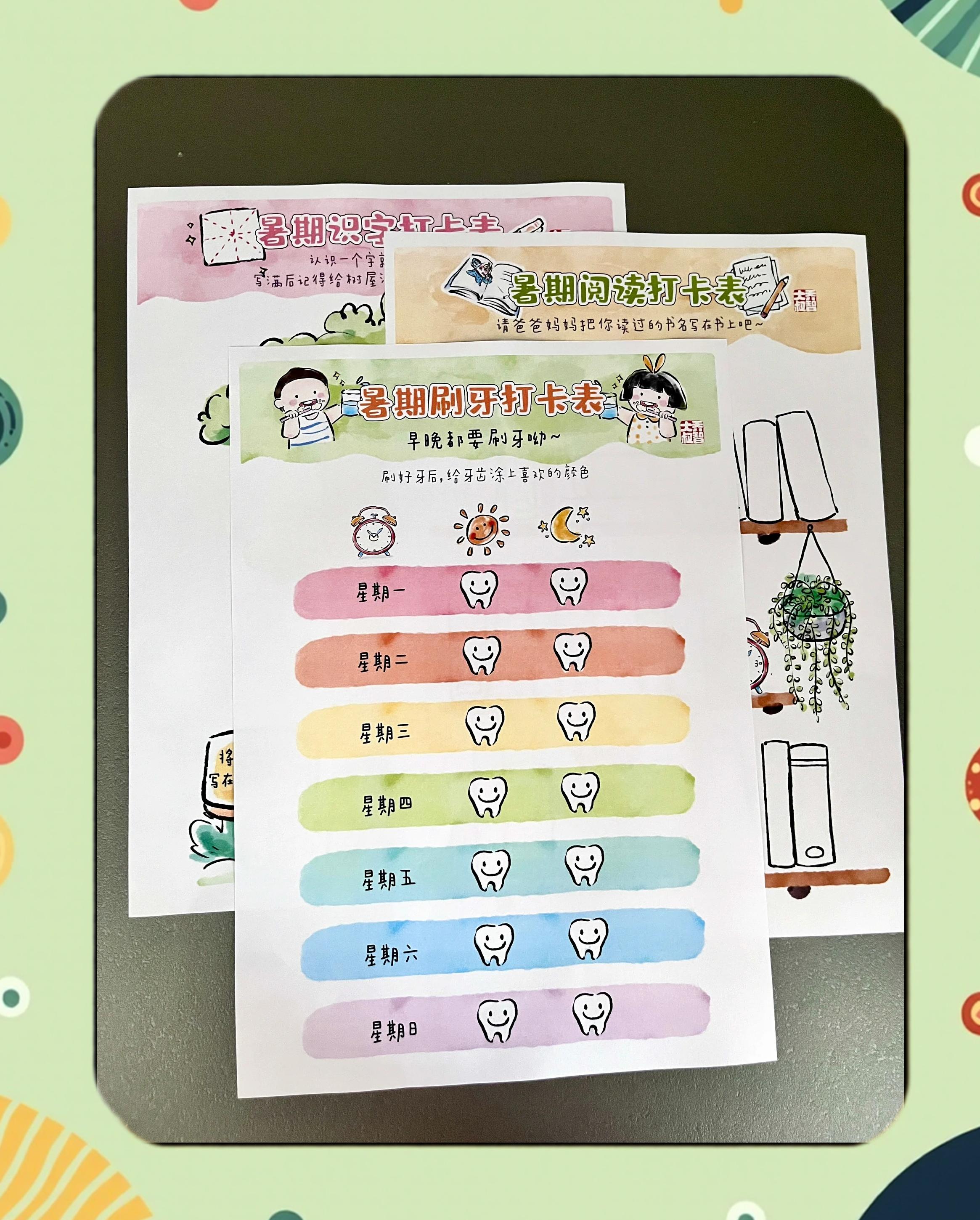暑期自律打卡表 輕松養(yǎng)成好習(xí)慣的每日行動(dòng)指南