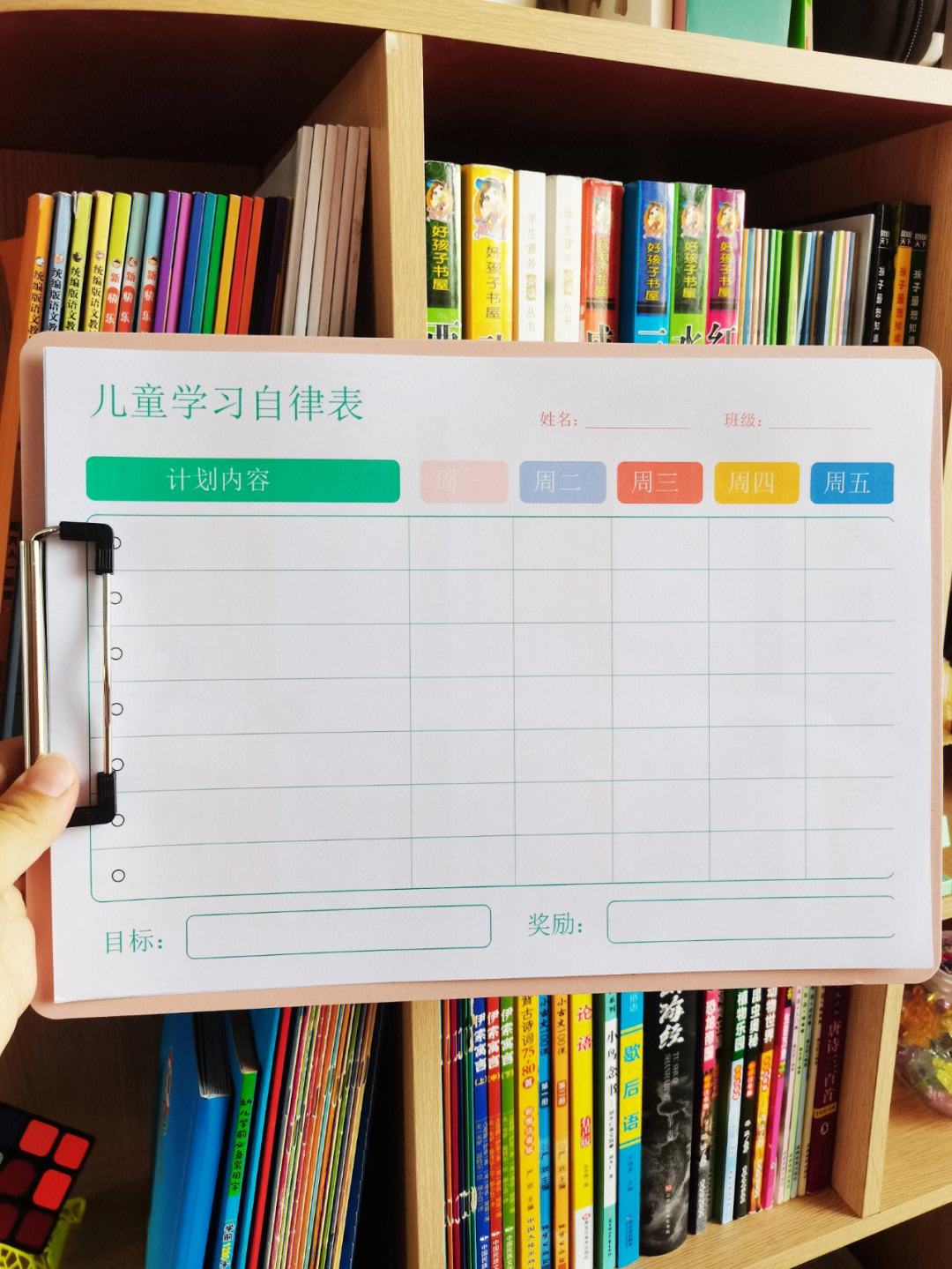 暑期自律養(yǎng)成記 一張打卡表，告別懶惰擁抱成長(zhǎng)