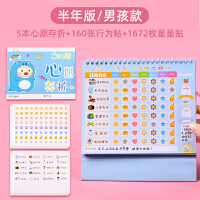 2022小學(xué)生好習(xí)慣養(yǎng)成記 自律表打卡與獎(jiǎng)勵(lì)貼紙，助力孩子快樂(lè)成長(zhǎng)