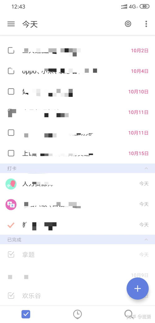 高效生活管理 精選To-Do List、筆記、日程與習慣打卡應用推薦