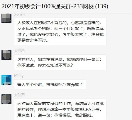 如何輕松通過初級會計考試 每日習(xí)慣打卡指南